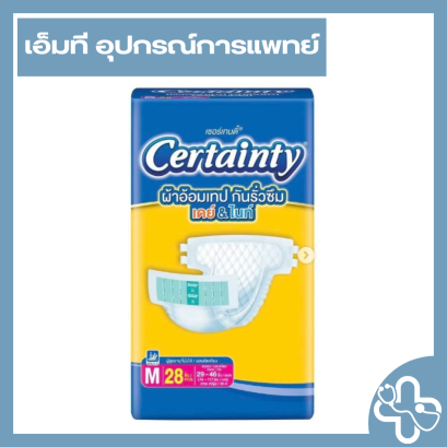 ผ้าอ้อมผู้ใหญ่ แบบเทป Certainty Tape เซอร์เทนตี้ เทป สูตร Economy Pack  Size M ( 28 pcs)