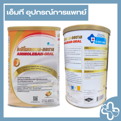 อะมิโนเลแบน-ออราล (AMINOLEBAN-ORAL™)