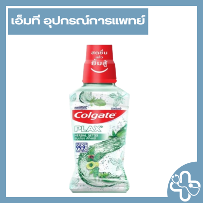 Colgate คอลเกต น้ำยาบ้วนปากสูตรสมุนไพร ดีท็อกซ์ ( ขนาด 250 มล. )