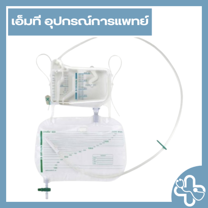 ถุงตวงปัสสาวะระบบปิด ป้องกันการติดเชื้อ 2,000 cc Ureofix 500 Classic