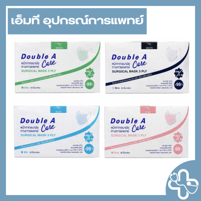 Mask Double A Case หน้ากากอนามัยทางการแพทย์ (50ชิ้น/กล่อง)