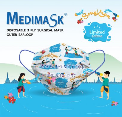 หน้ากากอนามัย ยี่ห้อ MEDIMASK ลายสงกรานต์ (25ชิ้น/กล่อง)