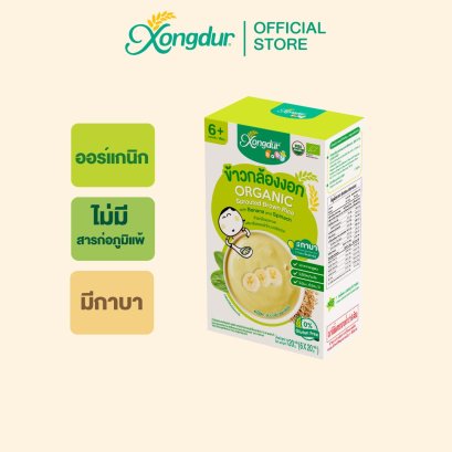 Supplementary Baby Meal Organic Sprouted Brown Rice With Banana And Spinach