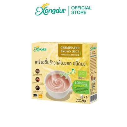 เครื่องดื่มข้าวกล้องงอก ชนิดผง ออร์แกนิค 100% รสธรรมชาติ (จืด) บรรจุ 6 ซอง Xongdur ซองเดอร์
