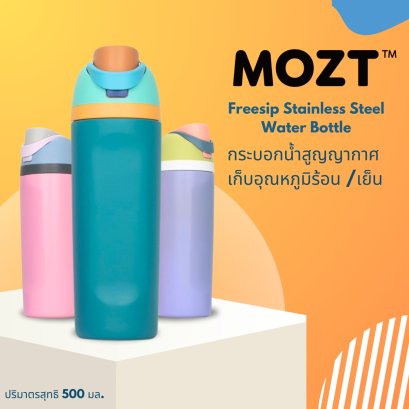 MOZT กระบอกน้ำสูญกาศเก็บอุณหภูมิร้อน/เย็น 500 ml. ซองเดอร์ Xongdur