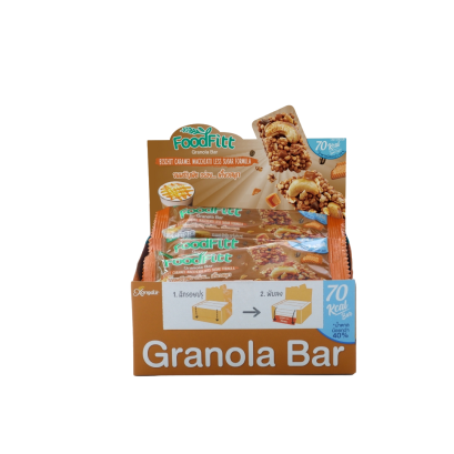 ฟู๊ดฟิต กราโนล่าบาร์ รสบิสกิตคาราเมลมัคคิอาโต้ (12 แท่ง) ซองเดอร์ Xongdur Foodfitt Granola Bar [328-012]