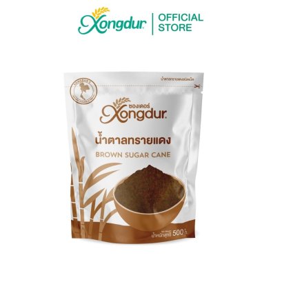 น้ำตาลทรายแดง ขนาด 500 กรัม Xongdur ซองเดอร์