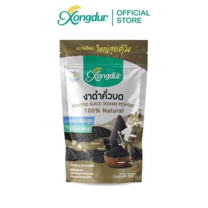 งาดำคั่วบด ขนาด 500 กรัม Xongdur ซองเดอร์