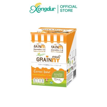 เกรนนี่ ธัญพืชโฮลเกรนผสมผลไม้รวม 15 ชนิด หวานน้อย (แบบกล่อง) Xongdur ซองเดอร์