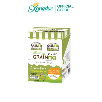 [Clearance] เกรนน่า งาดำแท่งผสมธัญพืชโฮลเกรนรวม 8 ชนิด หวานน้อย (แบบกล่อง) Xongdur ซองเดอร์