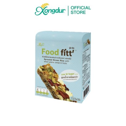 ฟู้ดฟิต ธัญพืชโฮลเกรนผสมข้าวกล้องงอกและผลไม้ สูตรน้ำตาลน้อยกว่า (แบบกล่อง) บรรจุ 5 ซอง Xongdur ซองเดอร์