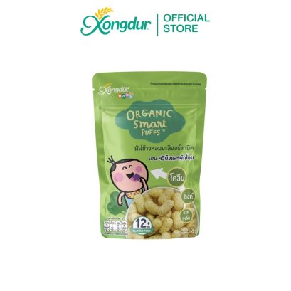 ขนมเด็ก 12 เดือนขึ้นไป ข้าวหอมมะลิออร์แกนิคอบกรอบ ผสมควินัวและผักโขม (ขนาด 25 กรัม) Xongdur Baby ซองเดอร์เบบี้