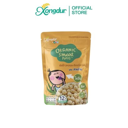 ขนมเด็ก 12 เดือนขึ้นไป ข้าวหอมมะลิออร์แกนิคอบกรอบ ผสมสาหร่าย (ขนาด 22 กรัม) Xongdur Baby ซองเดอร์เบบี้
