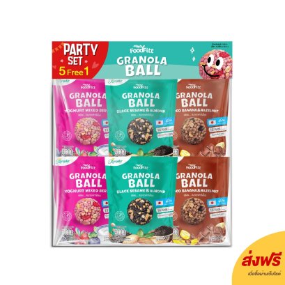 Party set สุดคุ้ม ฟู้ดฟิต กราโนล่าบอล รวมรส 6 ห่อ ซองเดอร์ Xongdur Foodfitt Granola Ball