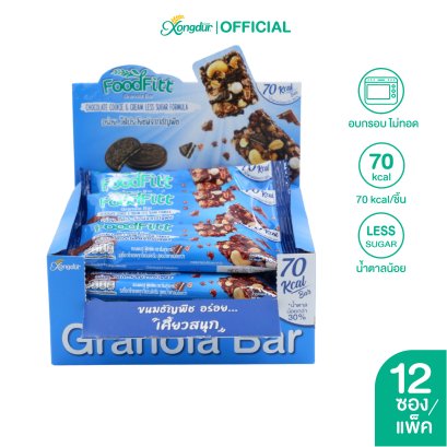 FoodFitt Granola Bar Chocolate Cookie & Cream Less Sugar Formula