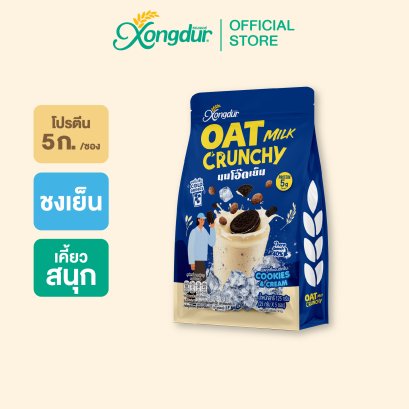 [Pack 5] Oat Milk Crunchy Cookies &amp; Cream