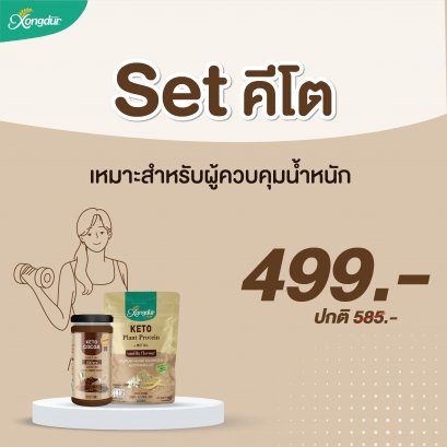 SET KETO