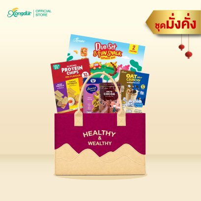 Set กระเป๋าตรุษจีน Healthy &amp; Wealthy Bag 2026 ชุดมั่งคั่ง