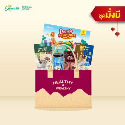 Set กระเป๋าตรุษจีน Healthy &amp; Wealthy Bag 2026 ชุดมั่งมี