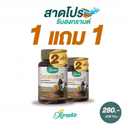 ฺีัิBuy 1 get 1❗ Cold Pressed Black Sesame Oil with Cinnamon Dietary Supplement Product (Xongdur Sesame-S Brand)