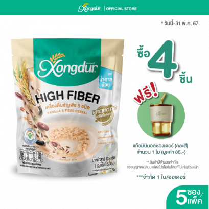 Instant 8 Whole Grain Cereal Beverage Vanilla Flavour Less Sugar Formula