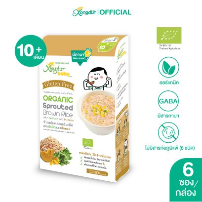Supplementary Baby Meal Organic Sprouted Brown Rice With Spinach And Pumpkin