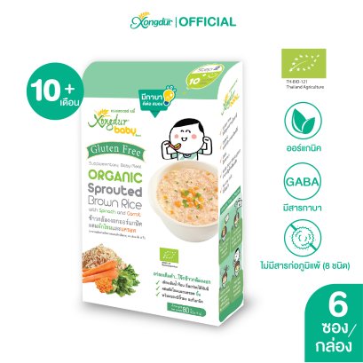 Supplementary Baby Meal Organic Sprouted Brown Rice With Spinach And Carrot