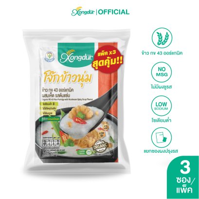 (3 ซอง) โจ๊กข้าวนุ่ม ข้าว กข43 ออร์แกนิค ผสมเห็ด รสต้มแซ่บ (ขนาด 30 กรัม) Xongdur ซองเดอร์