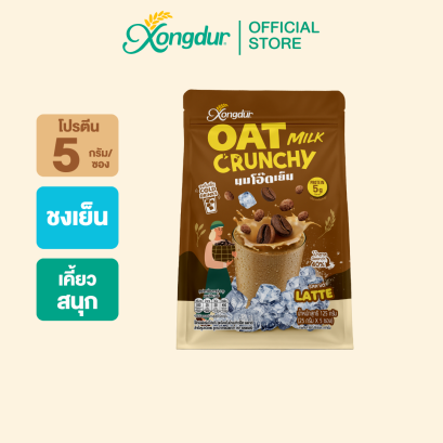 [Pack 5] Oat Milk Crunchy Latte