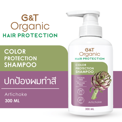 แชมพูออร์แกนิค ปกป้องผมทำสี G&T Organic Color Protection Shampoo ปกป้องสีผมให้ติดทน ดูเงางาม ไม่ซีดจาง จากสารสกัด 8 ชนิด