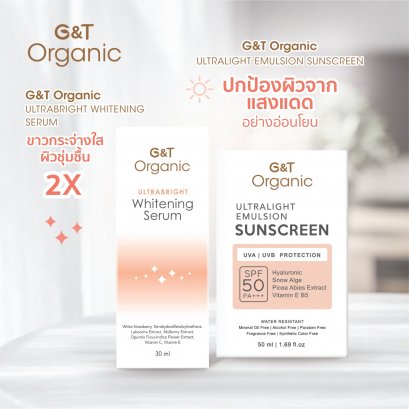 G&T Organic UltraBright Whitening Serum ขาวใส 2X ด้วยสารสกัดธรรมชาติ 7ชนิด