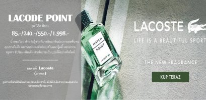 Lacode point (ลาโค้ด พ้อย)