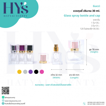 ขวดกุชชี่