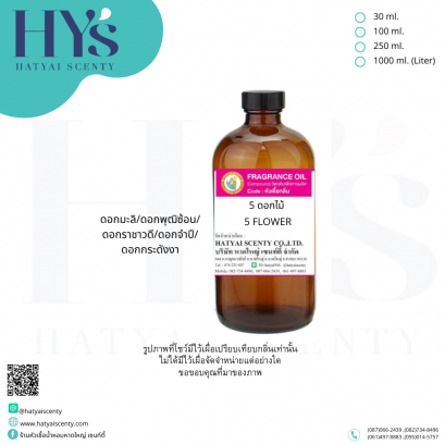 5 ดอกไม้ 5 Flower