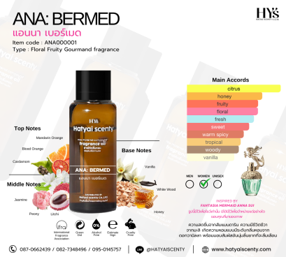 ANNA BERMED (แอนนา เบอร์เมด)