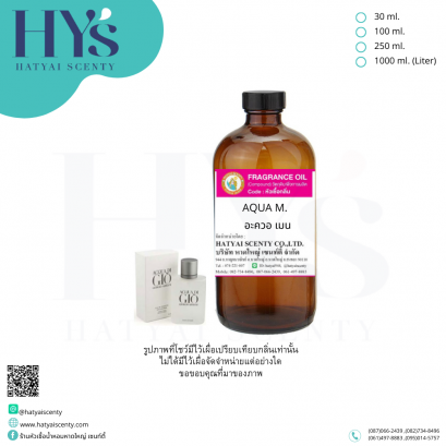 AQUA M. (อะควอ เมน)