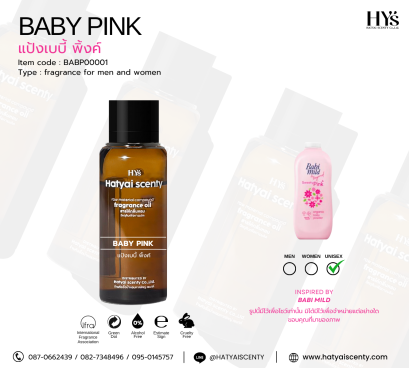 BABY  PINK แป้งเบบี้พิ้งค์