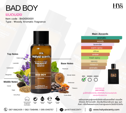 BAD BOY (แบดบอย)