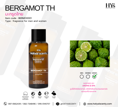 BERGAMOT TH มะกรูดไทย