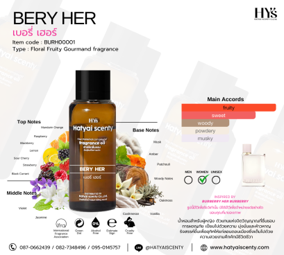 BERY HER (เบอรี่ เฮอร์)