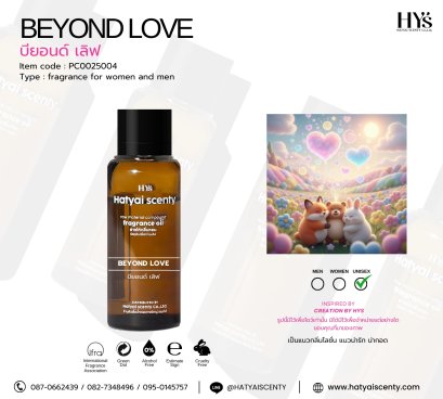 BEYOND LOVE บียอนด์ เลิฟ