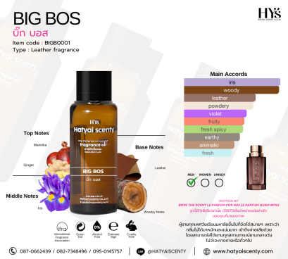 BIG BOS บิ๊ก บอส