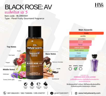 BLACK ROSE:AV (แบล็คโรส)