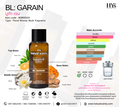 ฺBL GARAIN บูก้า เรน