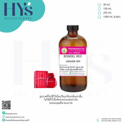 BOMSEL RED (บอมเชล เรด)