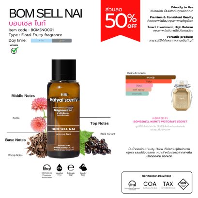 BOM SELL NAI