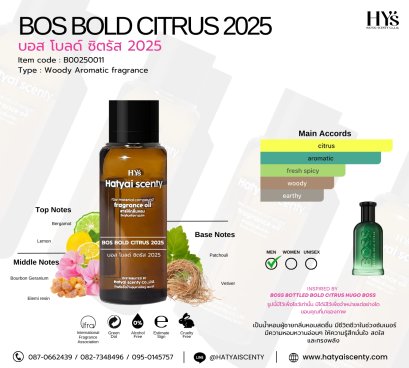 ฺBOS BOLD CITRUS 2025 บอส โบลด์ ซิตรัส 2025