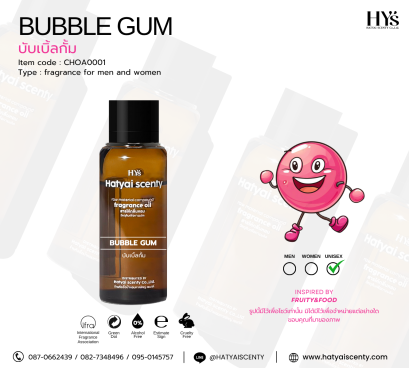 BUBBLE GUM บับเบิ้ล กัม