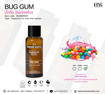 BUG GUM บั๊กกั้ม(หมากฝรั่ง)