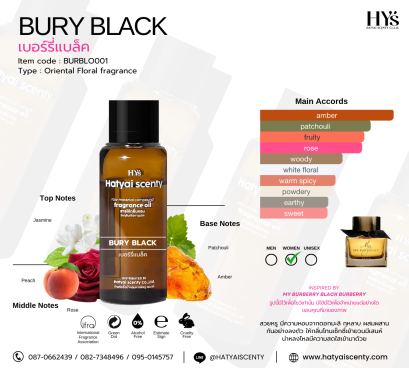 BURY BLACK (เบอร์รี่แบล็ค)